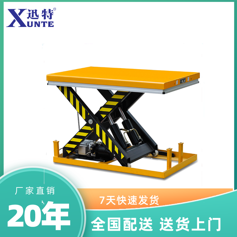 上海电动式升降平台